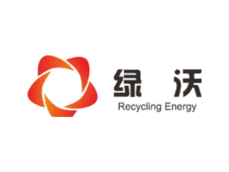 安徽绿沃循环能源科技有限公司